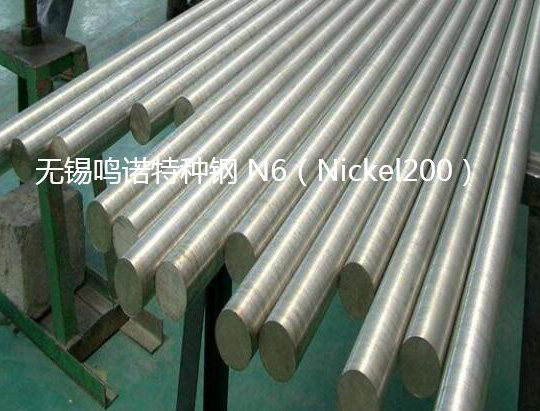 N6圓鋼價格（Nickel200、N02200、2.4060）