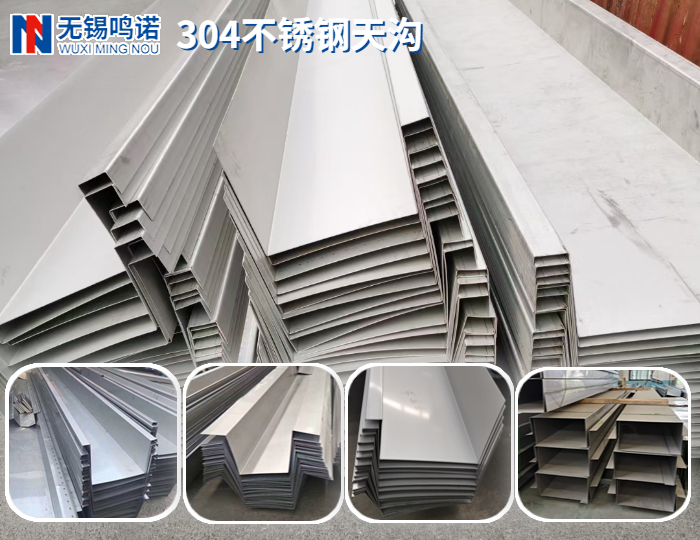 無(wú)錫304不銹鋼天溝加工廠